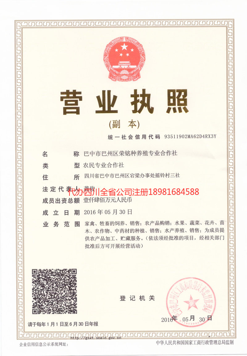 嵊州嵊州荣铭种养殖专业合作社